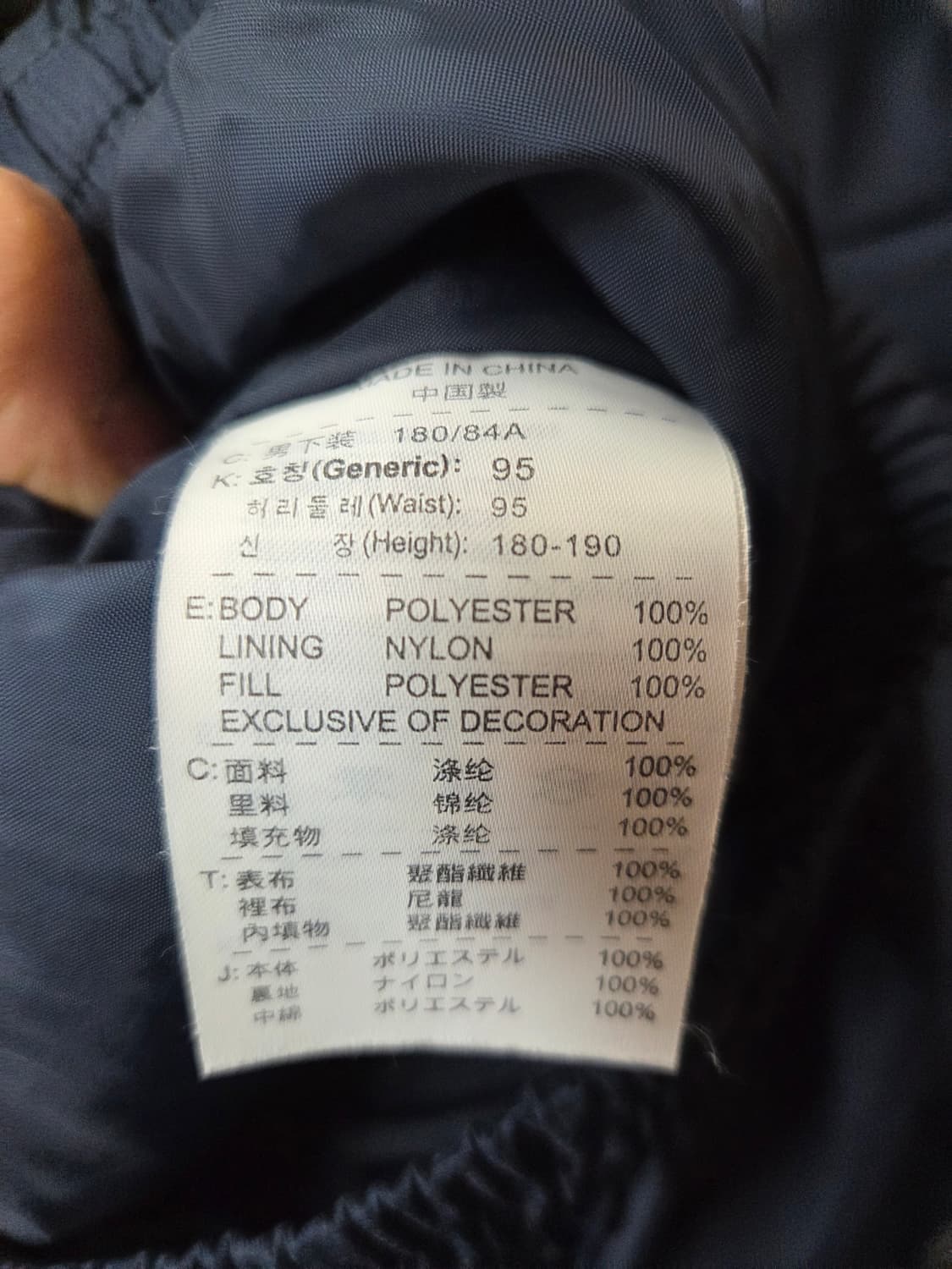 나이키 올드스쿨 축구 패딩 방풍 스트링팬츠 xl xxl 상품이미지5