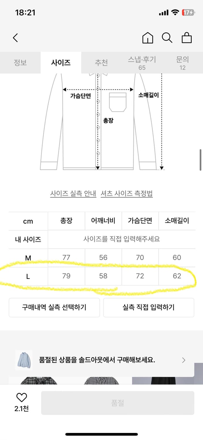 스켈리웩 블러 체크 셔츠 스카이블루 상품이미지4
