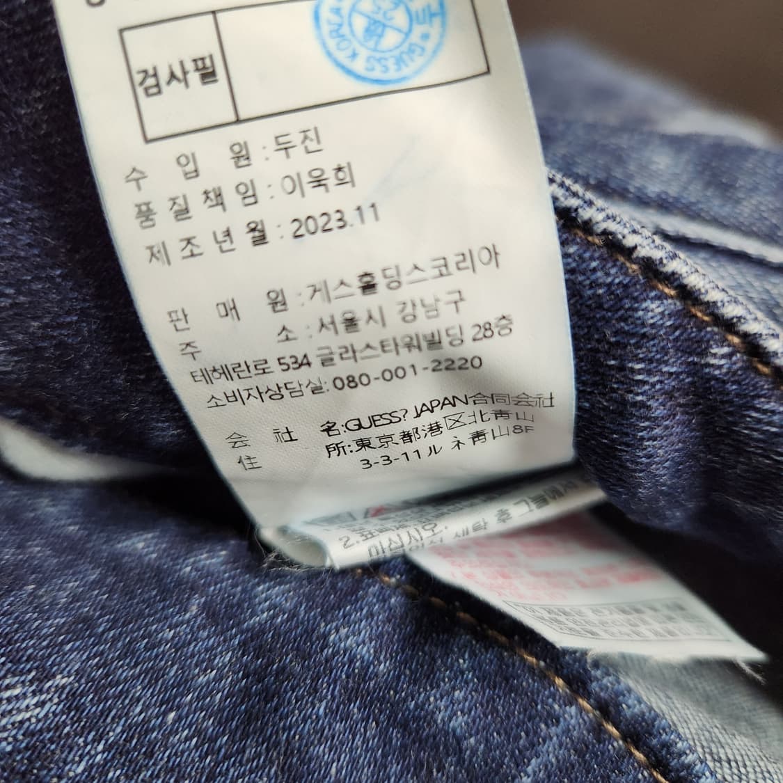 H301 [29] 게스 데님 청바지 상품이미지6