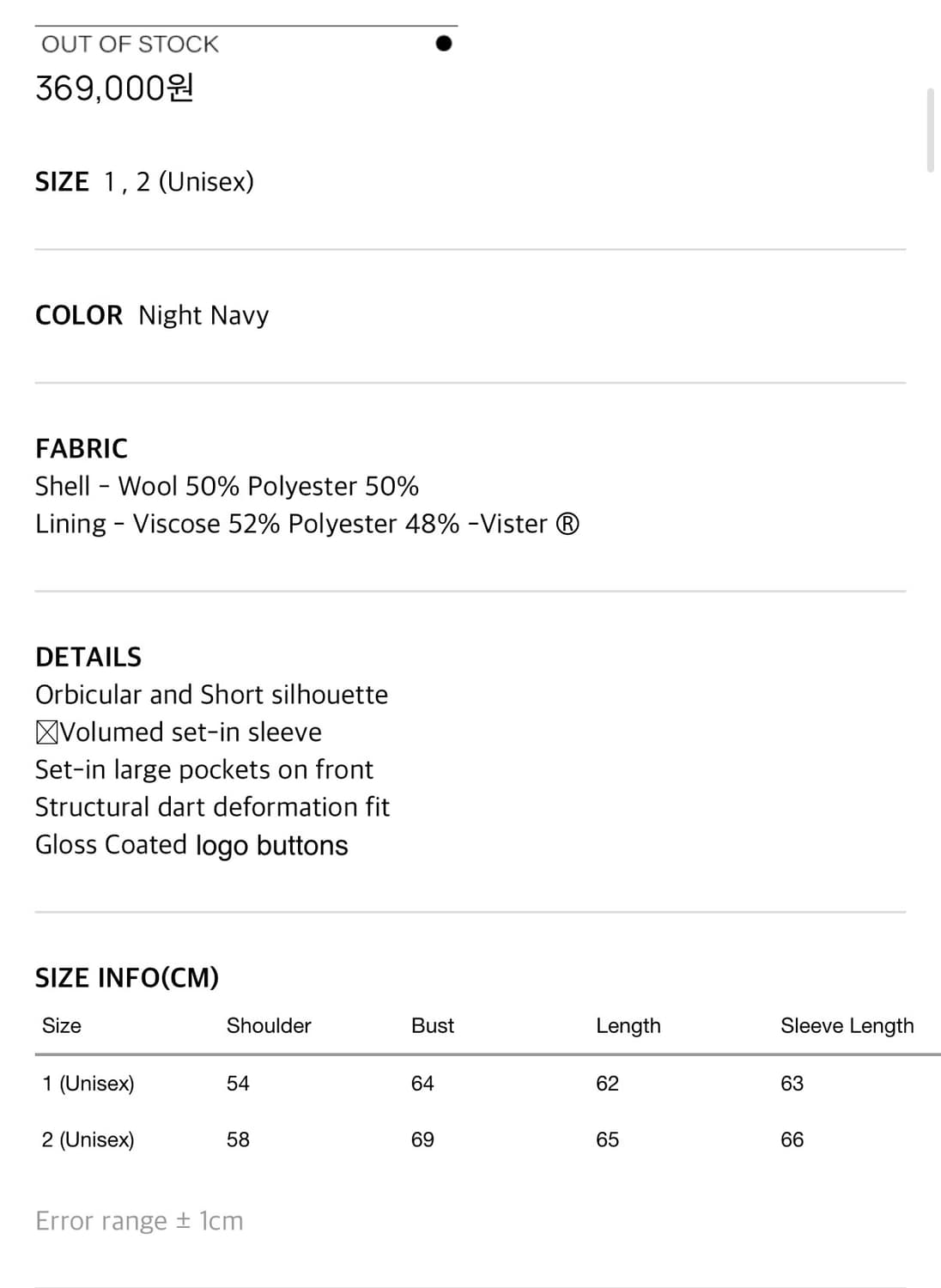 타일레 울 개버딘 블루종 상품이미지2