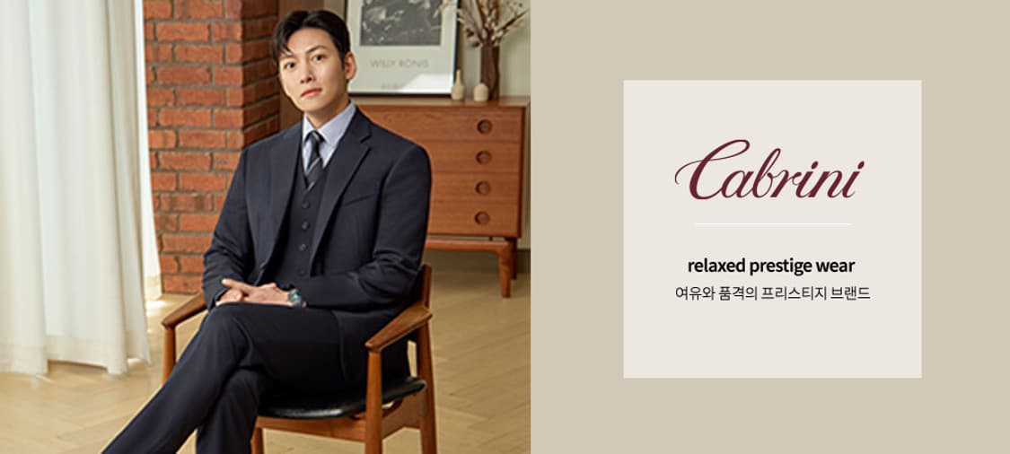 카브리니 정장 세트 (고급정장파크랜드) 상품이미지7