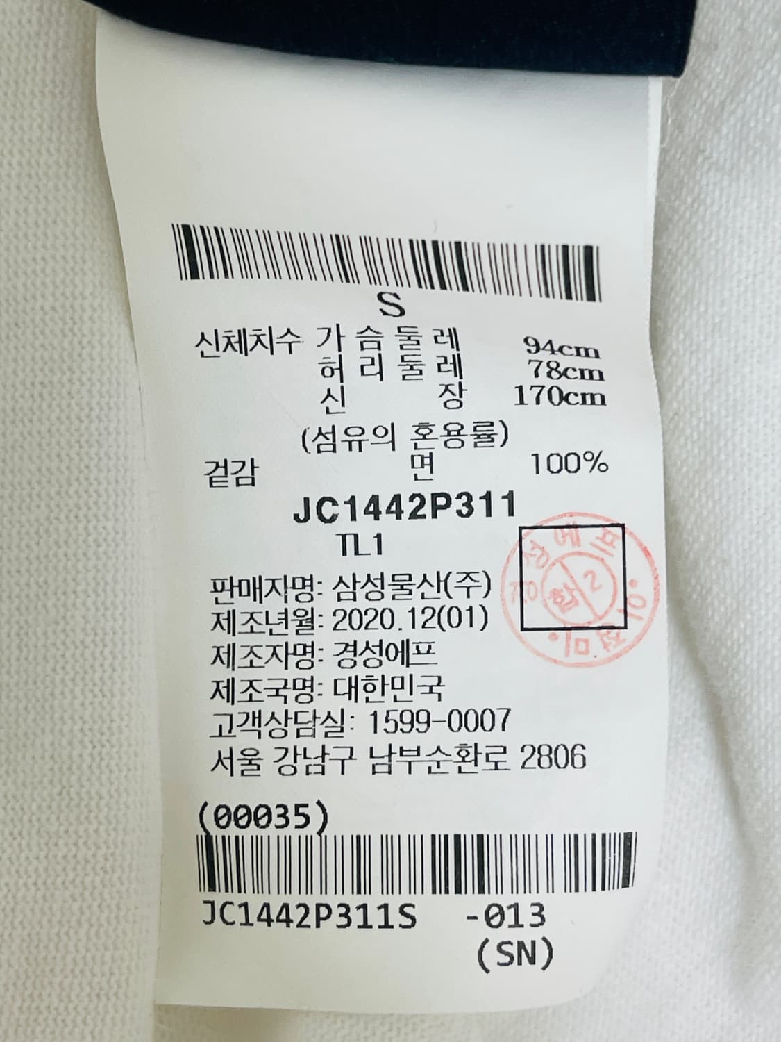 준지 서울소울 반팔티 상품이미지6