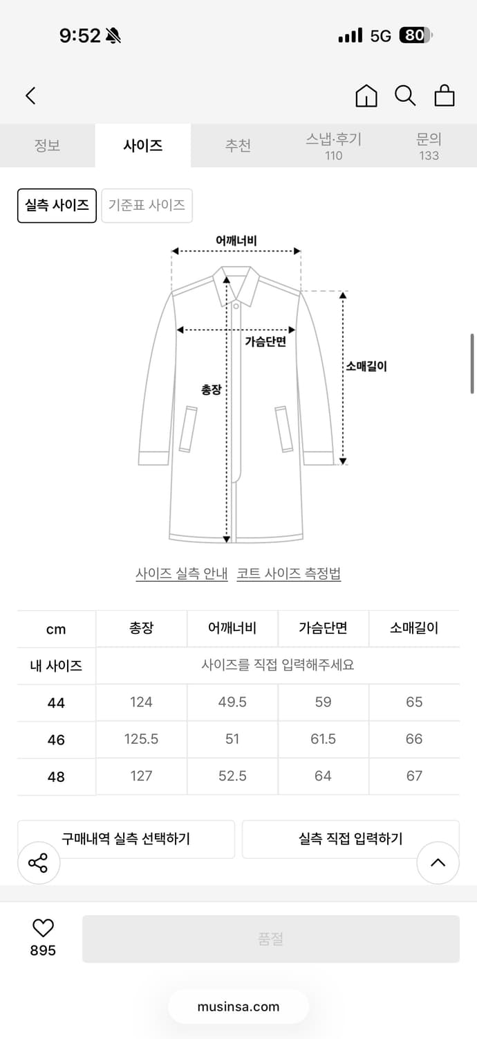 엘무드 발렌티누스 더블 코트 48 상품이미지5