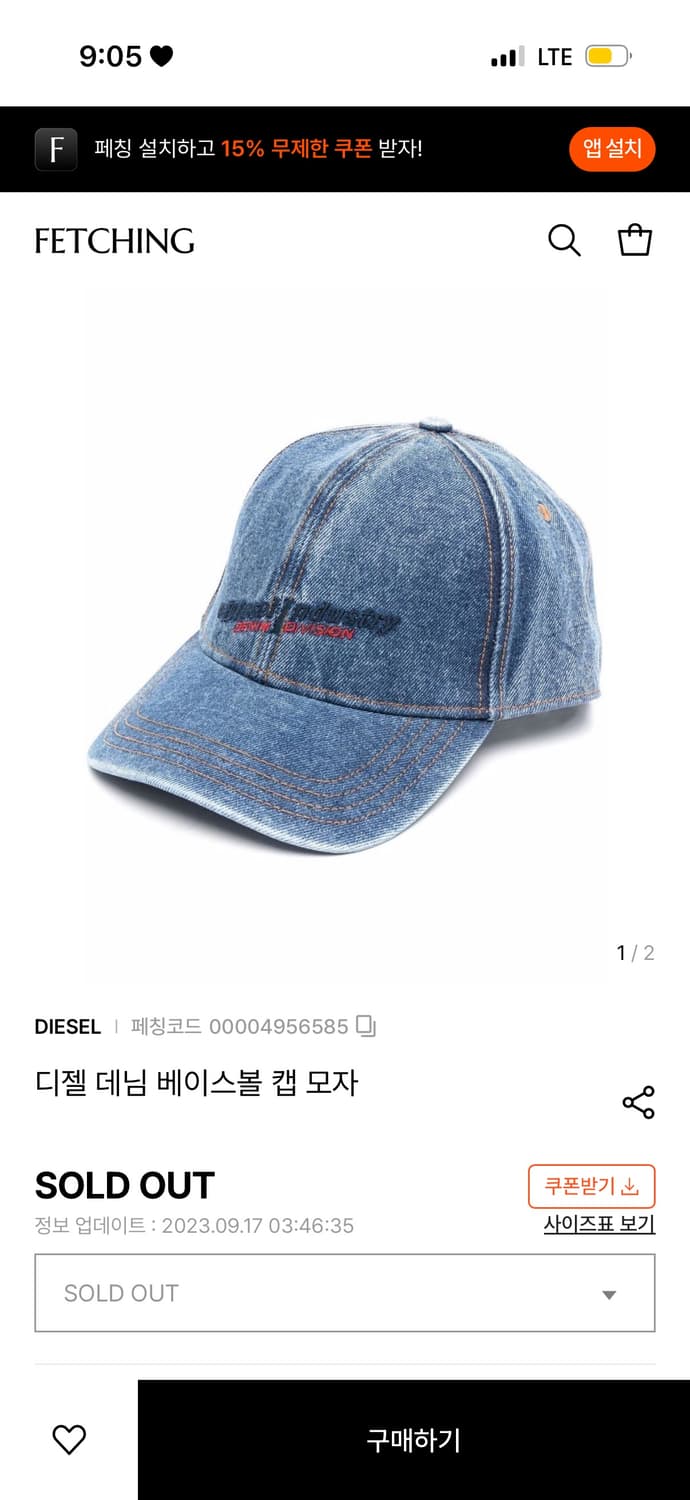 디젤 데님 베이스볼 캡 모자 상품이미지1