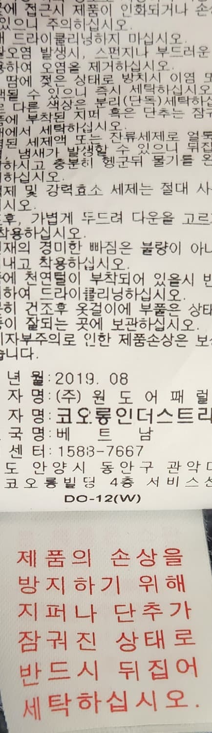 코오롱스포츠 헤스티아 라이트 구스패딩 105-110 상품이미지7