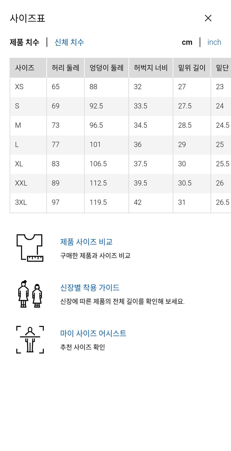쿨거택포) 유니클로 저지배럴레그팬츠 오프화이트 S 상품이미지3