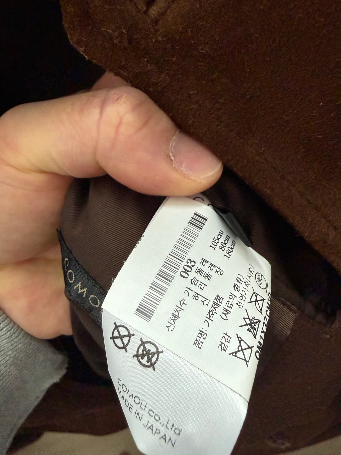 코모리 디어스킨 코삭자켓 상품이미지4