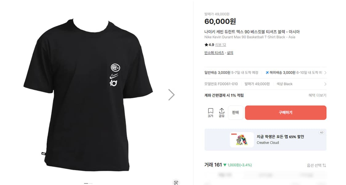 나이키 케빈 듀란트 맥스 90 베스킷볼 남자 반팔티셔츠 블랙 L 100 상품이미지6