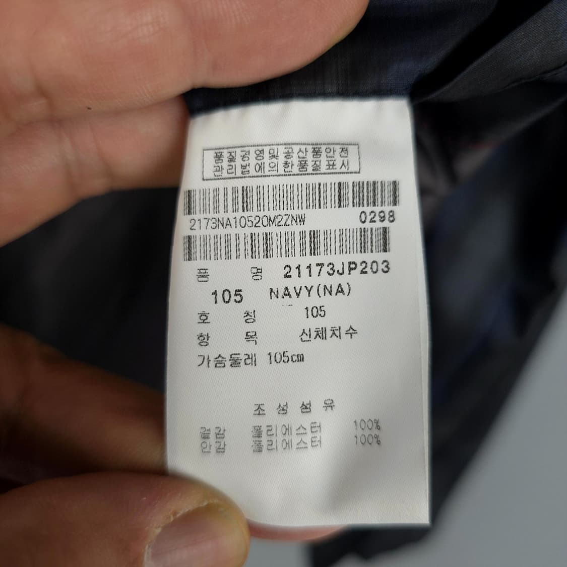 팬텀 FANTOM 체크 경량 바람막이 점퍼 105 상품이미지9