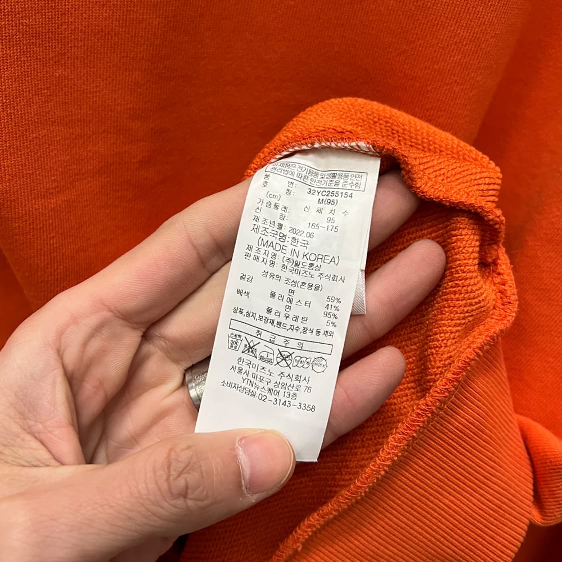 미즈노 풋살 백로고 맨투맨 M 상품이미지5