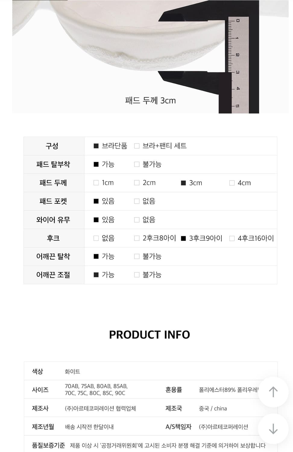 크라시앙 르미엘 3cm 오프숄더 웨딩브라 상품이미지8