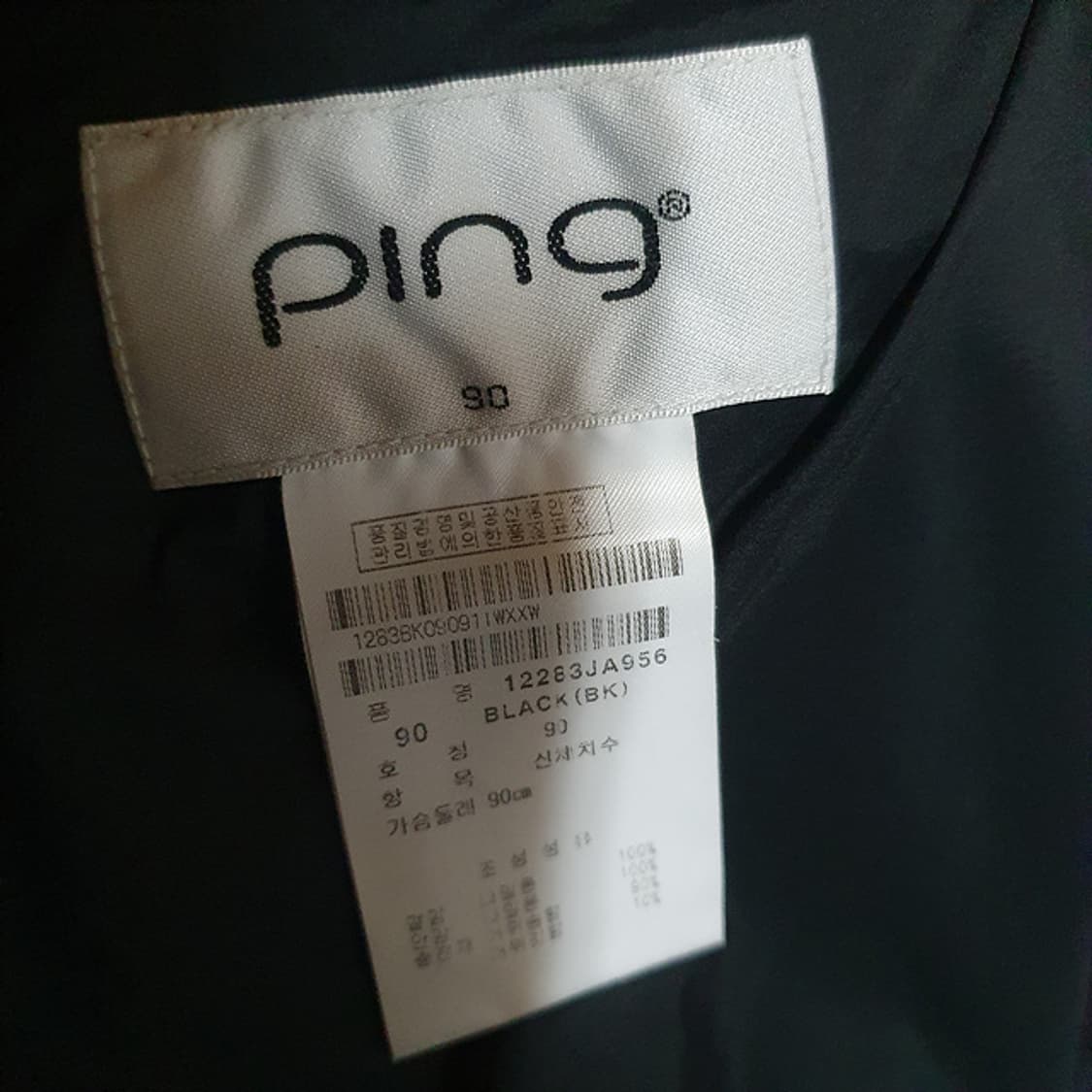 핑 구스 다운 점퍼 90 상품이미지3