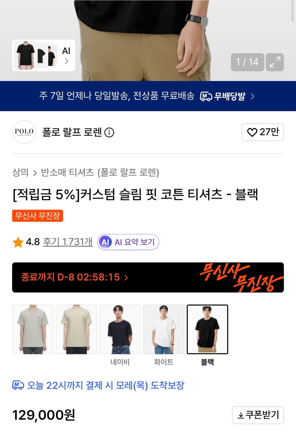 폴로 랄프로렌 반팔 상품이미지3