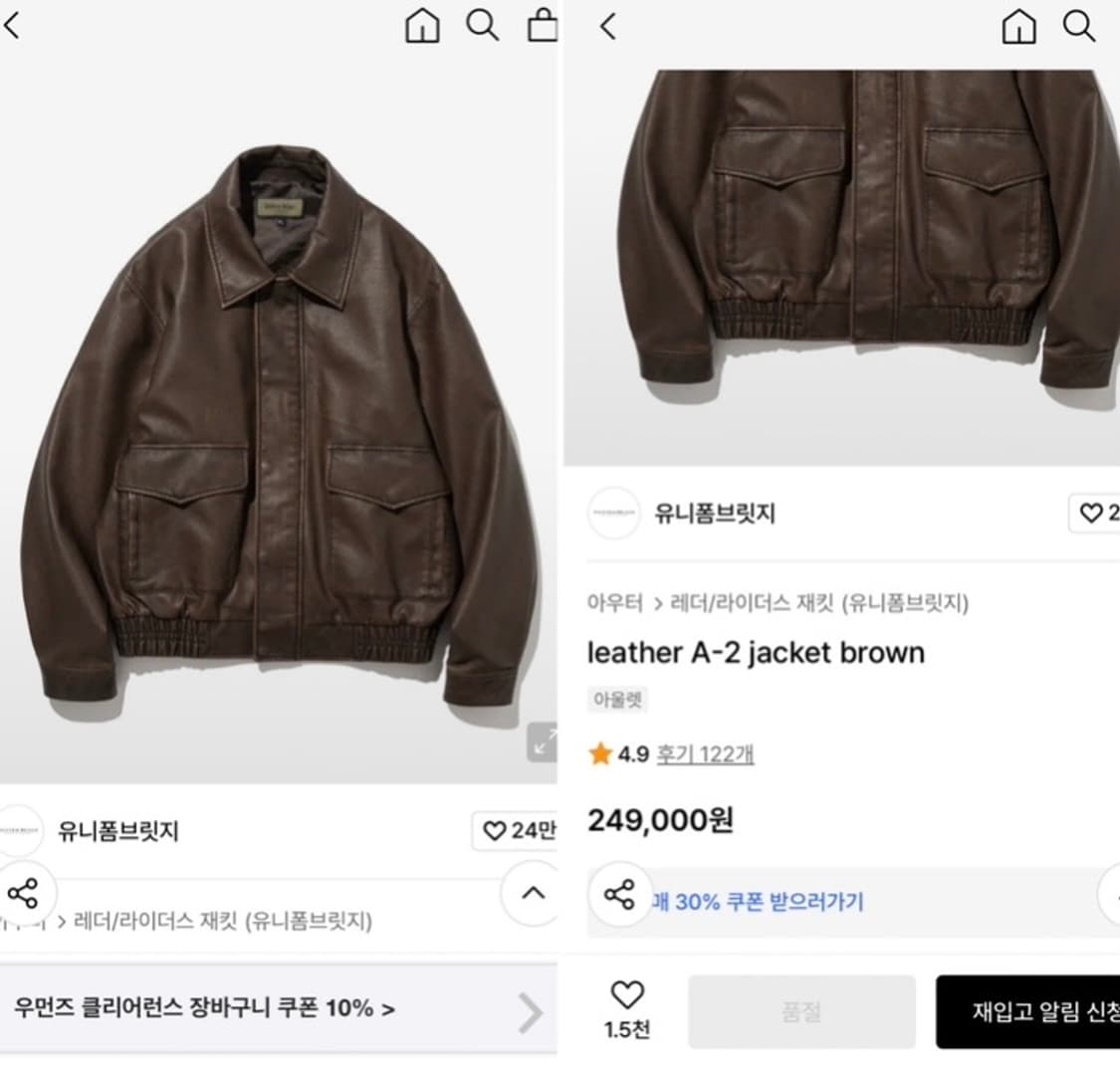 (거의 새것)유니폼브릿지 23fw 비건레더 A-2 자켓 L 100-105 상품이미지2