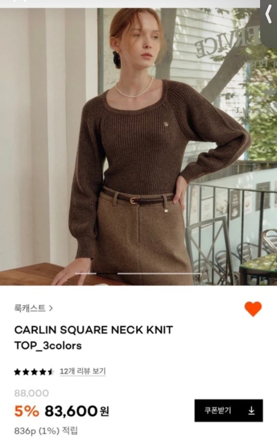 룩캐스트 칼린 스퀘어 넥 니트 상품이미지1