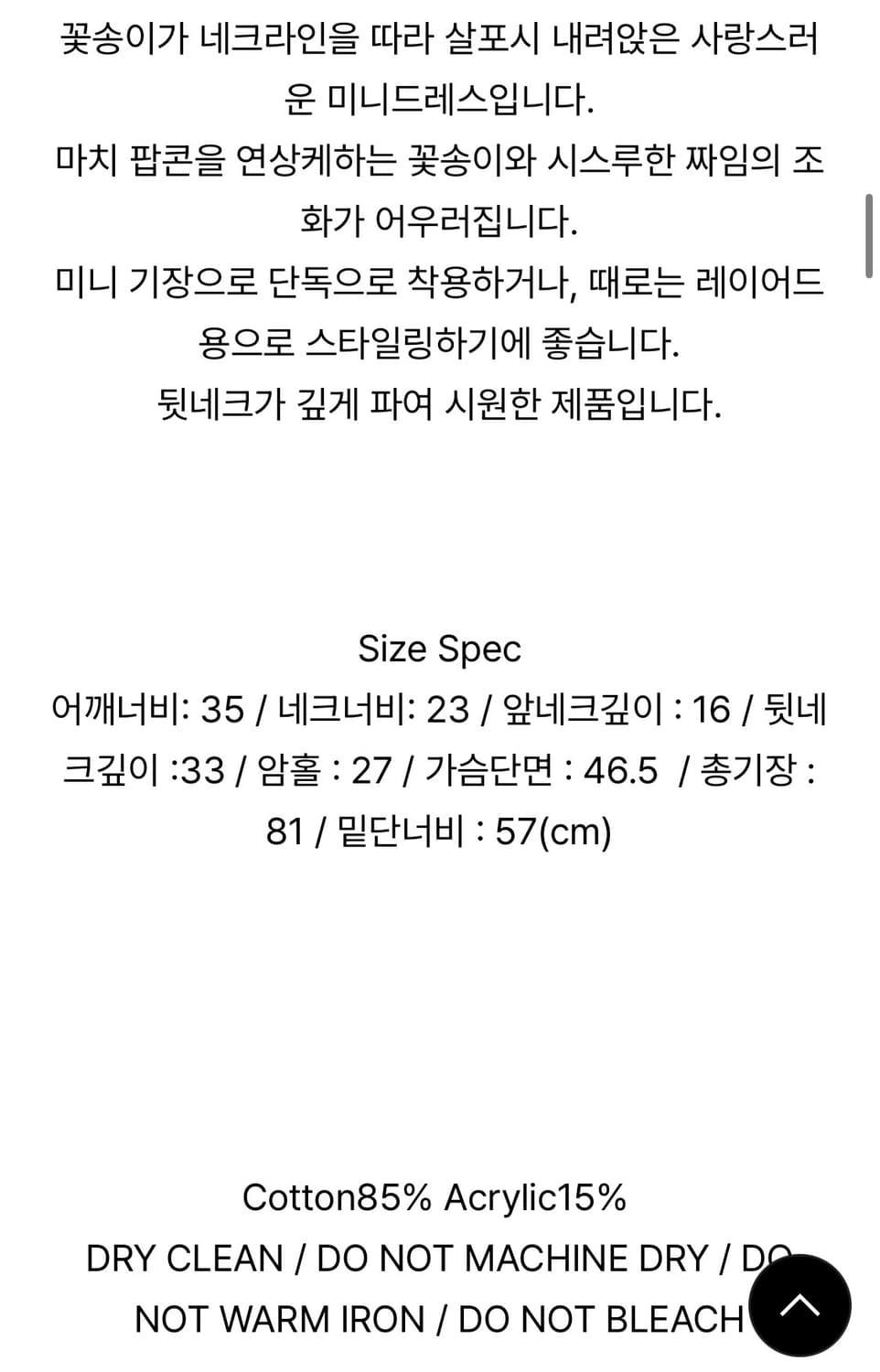 아우어솔티 드레스 상품이미지3