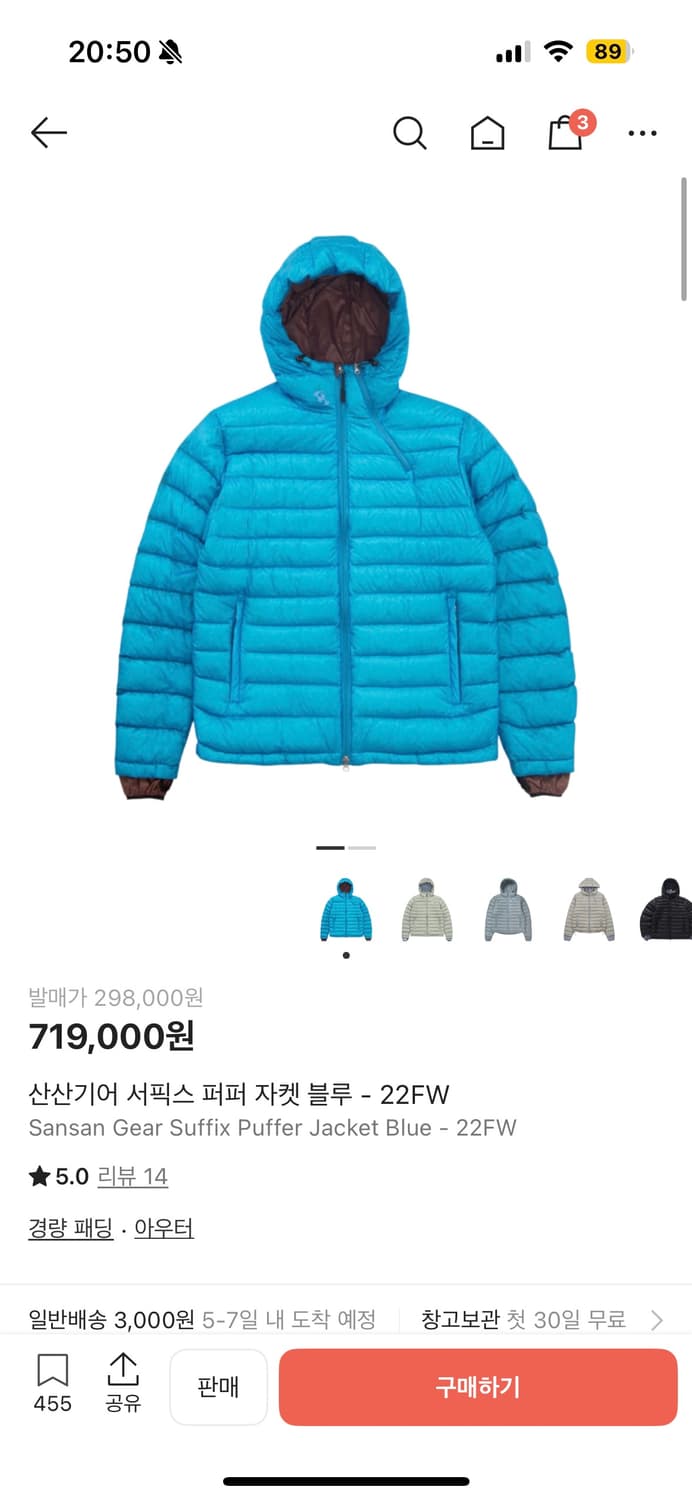 산산기어 푸퍼경량패딩 22fw 상품이미지1