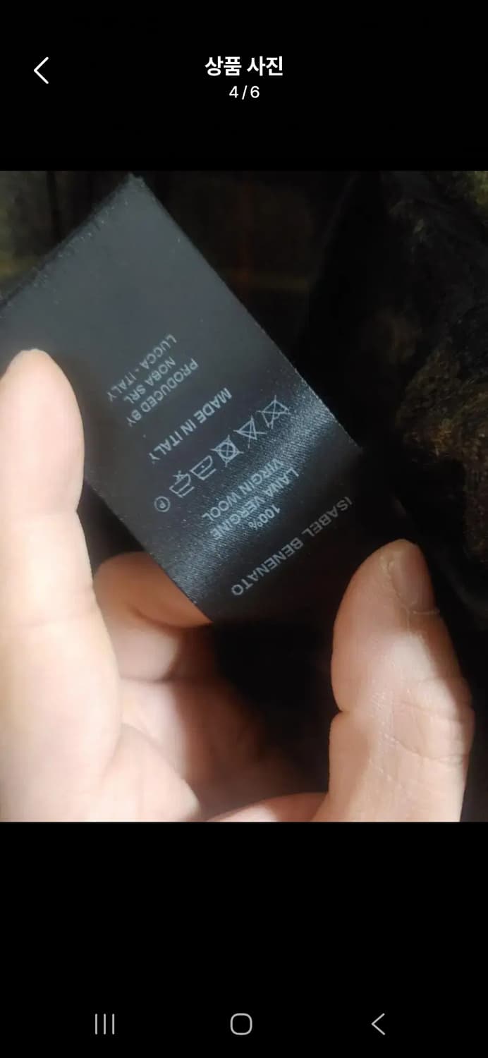 이자벨 베네나토 셔츠 (M) 상품이미지4