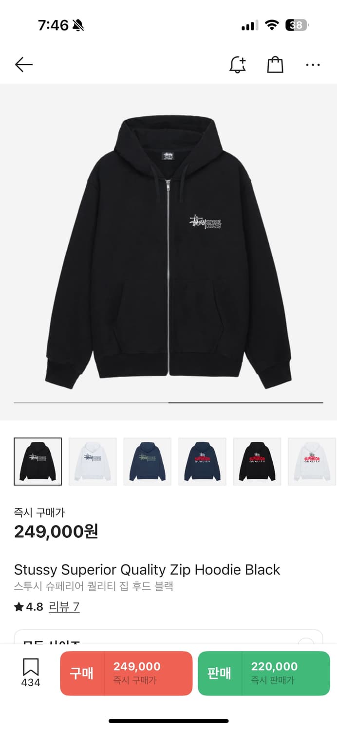 스투시 슈페리어 퀄리티 후드집업 블랙 상품이미지3