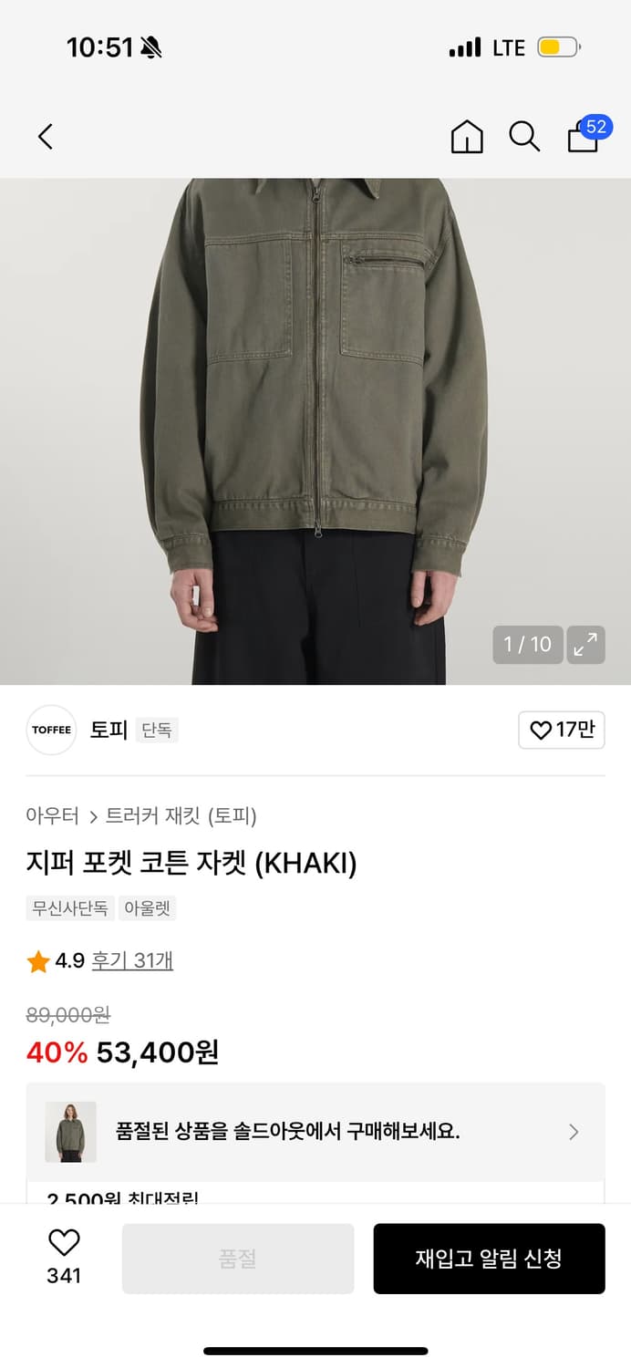 토피 코튼 워크자켓 카키 M 상품이미지3