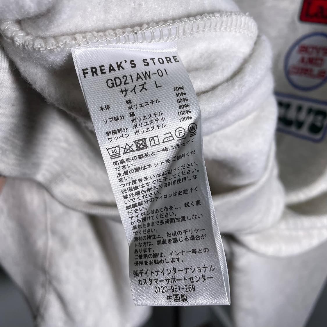 프릭스 스토어 패치 맨투맨 상품이미지7