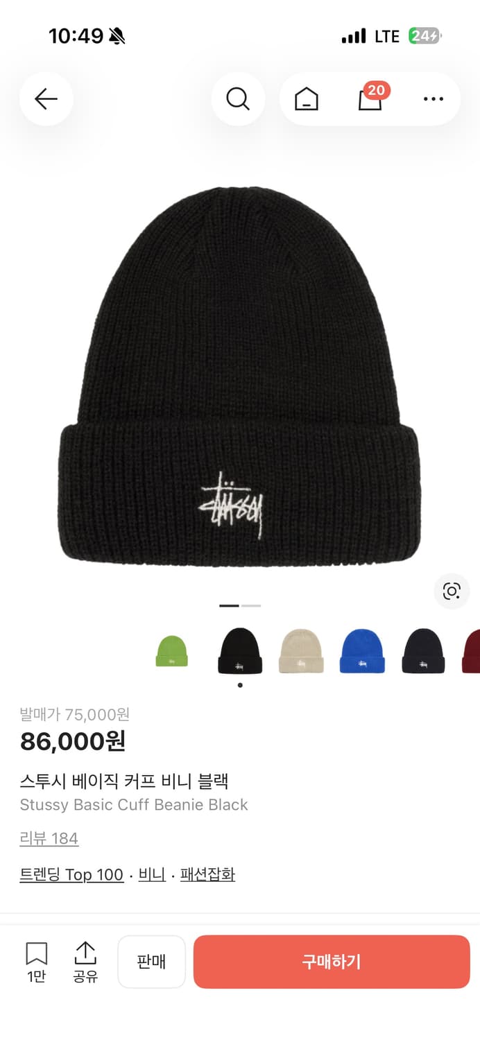 스투시 베이직 커프 비니  상품이미지2