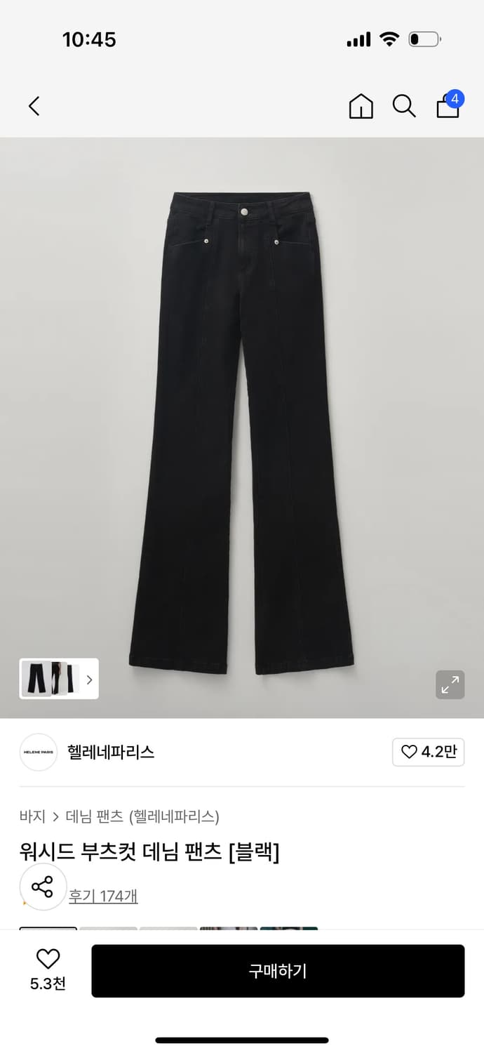 헬레네 파리스 워시드 부츠컷 데님 팬츠 [블랙] M 상품이미지1