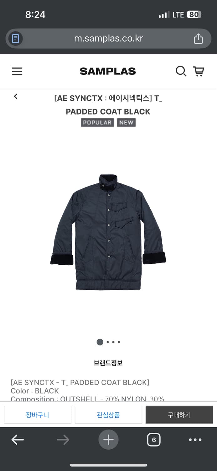 aesyntx 에이시네틱스 padded coat 상품이미지1