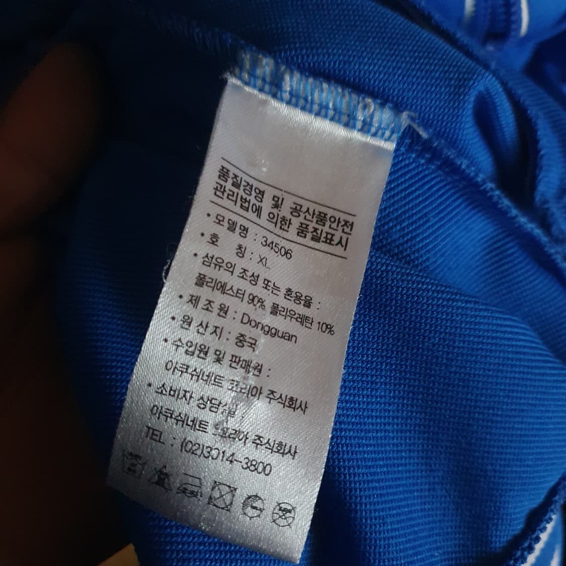 풋조이 집업 자켓XL 상품이미지4