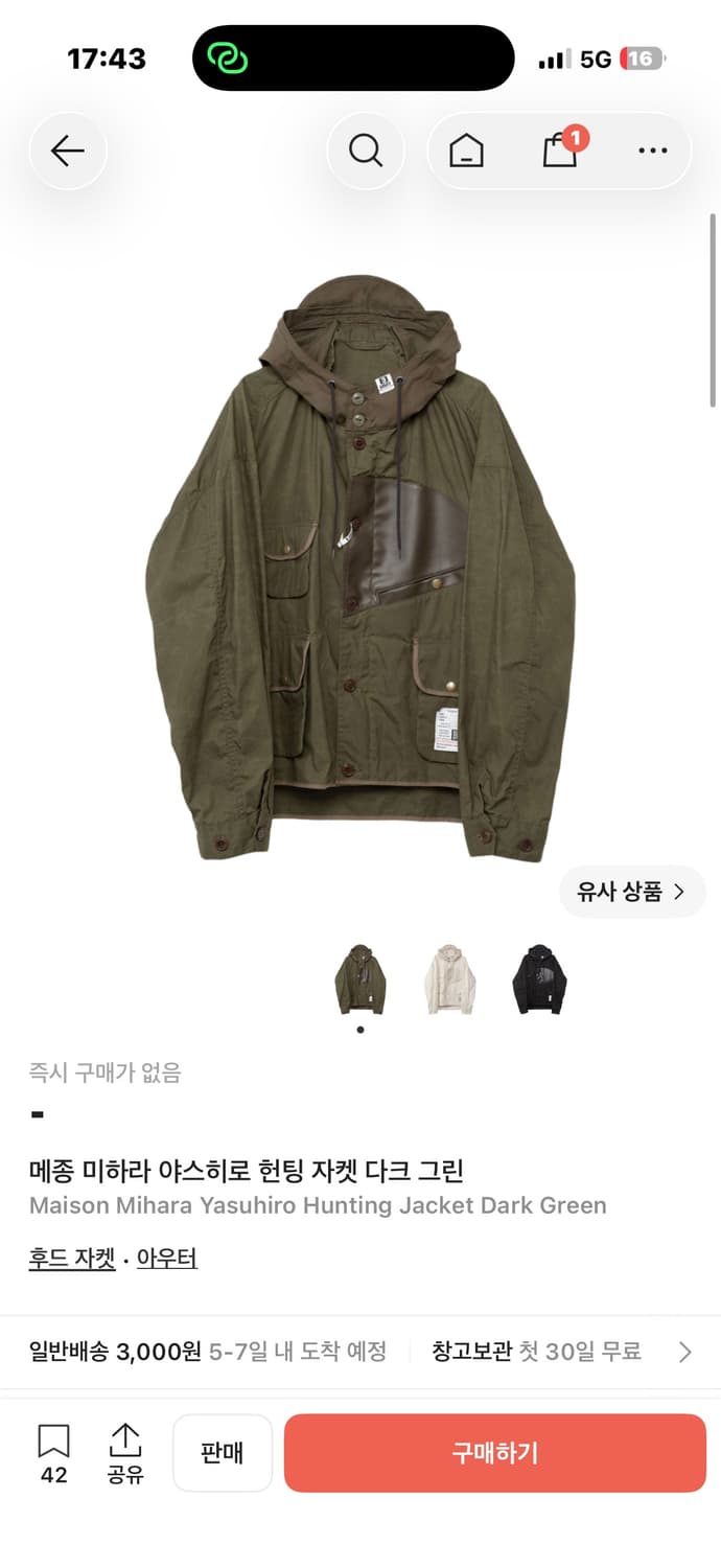 메종 미하라 야스히로 헌팅 자켓 상품이미지1