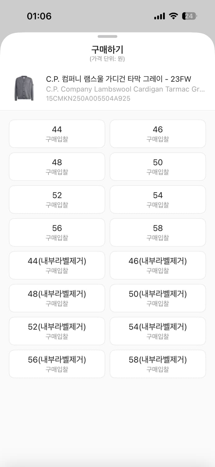 C.P. 컴퍼니 램스울 가디건 타막 그레이 - 23FW 상품이미지8