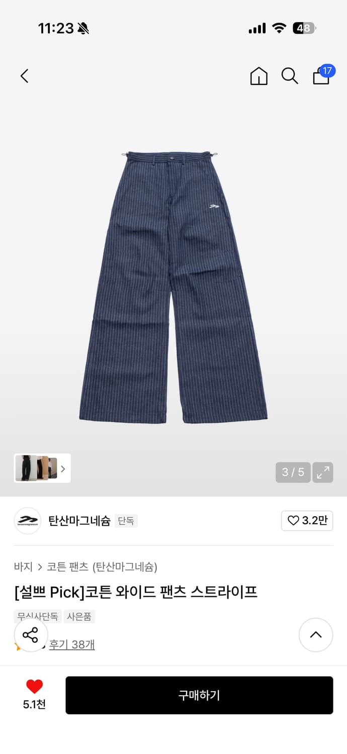 탄산마그네슘 코튼 와이드 팬츠 스트라이프/ 1 상품이미지2