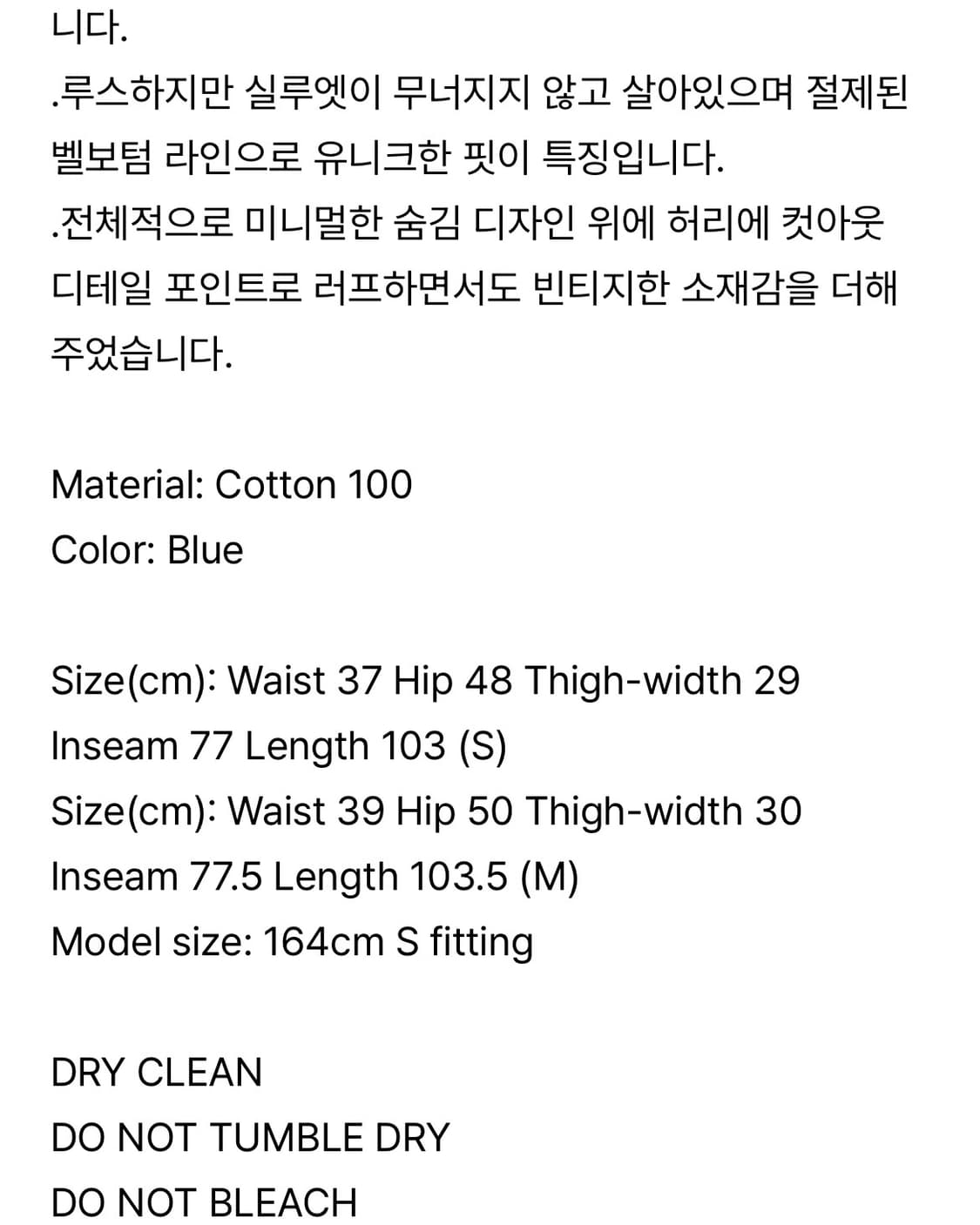 teak WAIST CUT-OUT DENIM PANTS 데님 m  상품이미지6