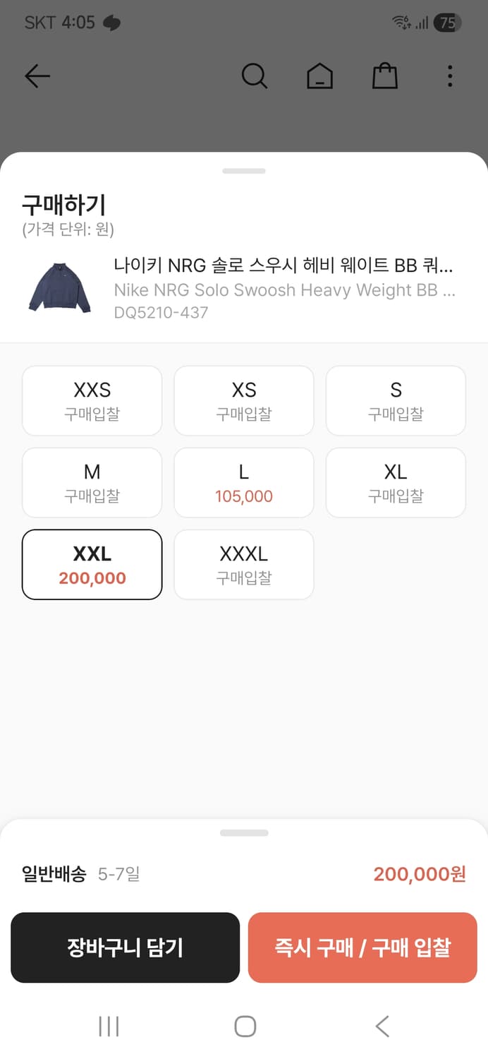 나이키 nrg 뚜거운 기모 반집업 xxl 상품이미지5