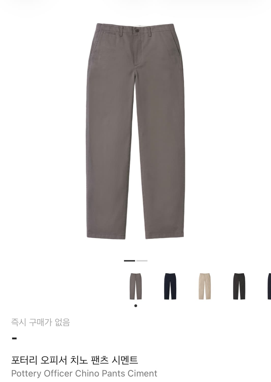 포터리 오피서 치노팬츠 시멘트 2사이즈 상품이미지1