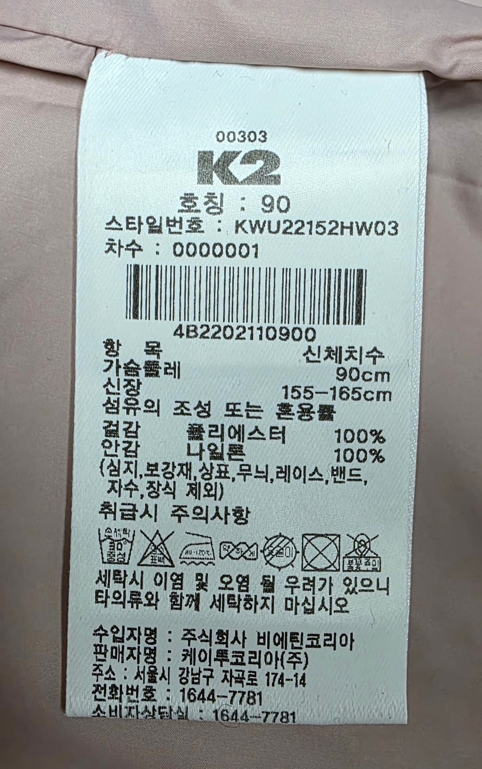 K2 여성바람막이 등산복 90/55 어썸도어 플라이워커 방풍자켓 WM35 상품이미지7