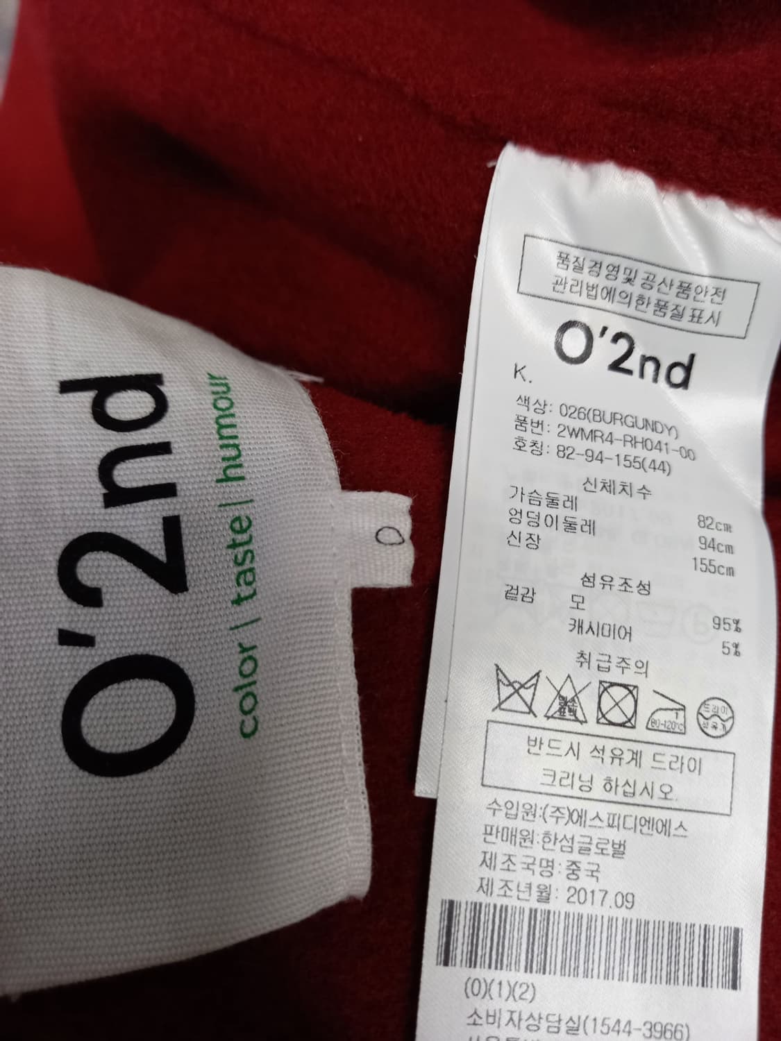 오즈세컨 추동 핸드메이드형 코트 44.55 상품이미지8