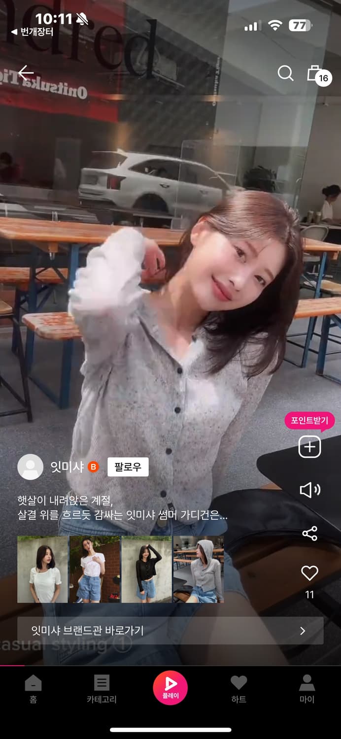 잇미샤 후드 저지 가디건 화이트, 그레이 66 상품이미지4