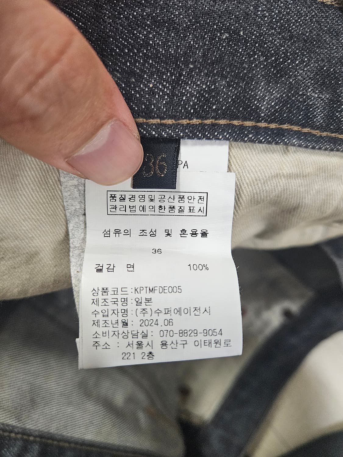 캐피탈 14온즈 몽키시스코 잼스톤 데님 팬츠 36 상품이미지4