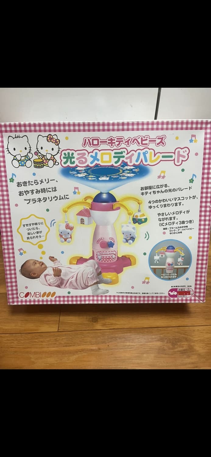 베이비키티 모빌 아기장난감 상품이미지1