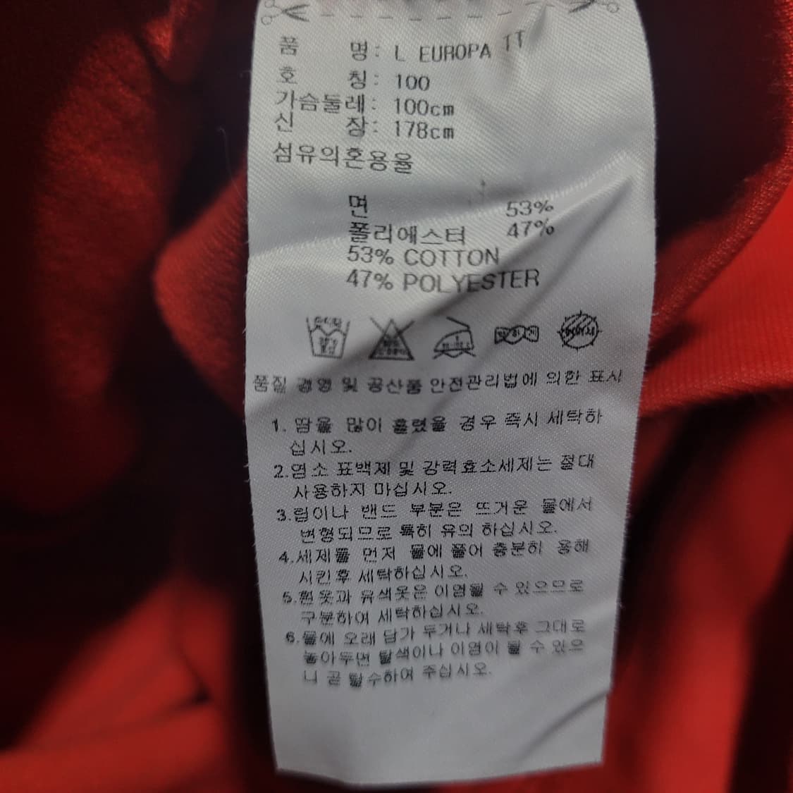 아디다스 불꽃 파이어버드 빨흰 유로파 트랙탑 져지 상품이미지7