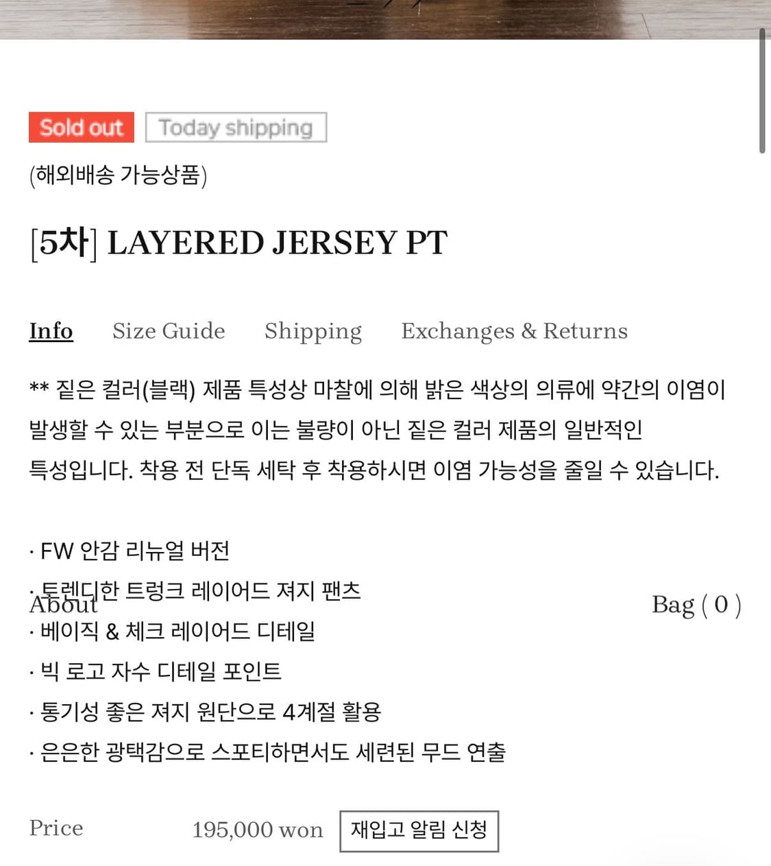 미스테리어스호텔 레이어드 팬츠 품절상품 상품이미지3