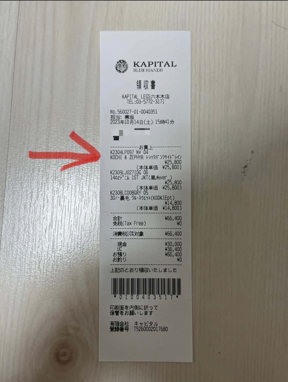 캐피탈 트랙팬츠 상품이미지7