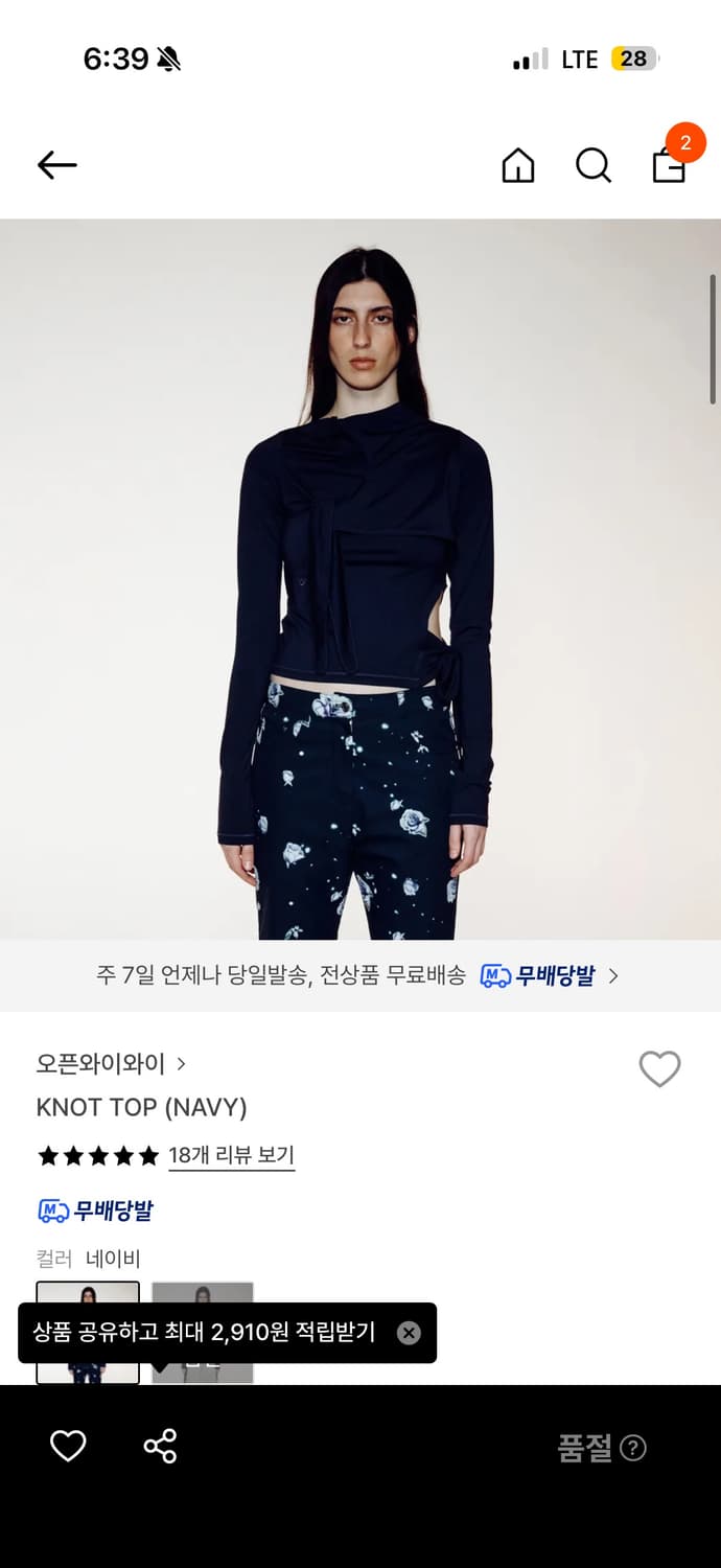 오픈와이와이 롱슬리브 상품이미지2