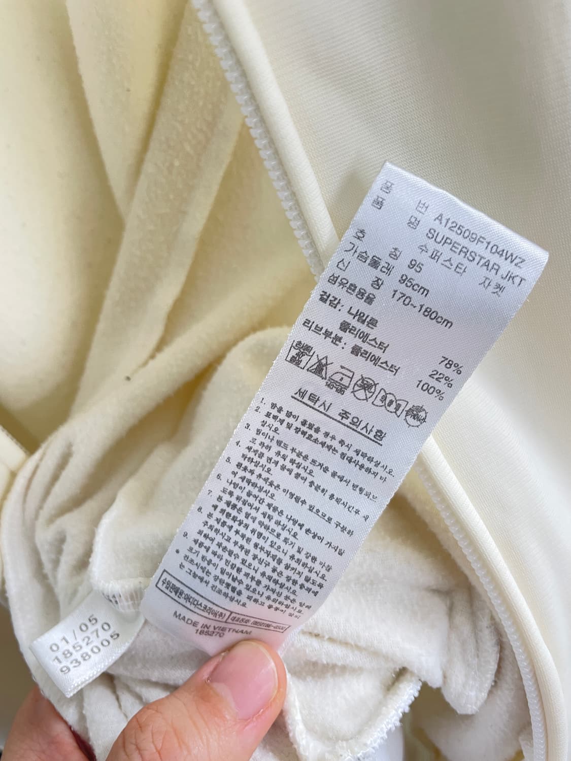아디다스 크림화이트 져지 상품이미지9