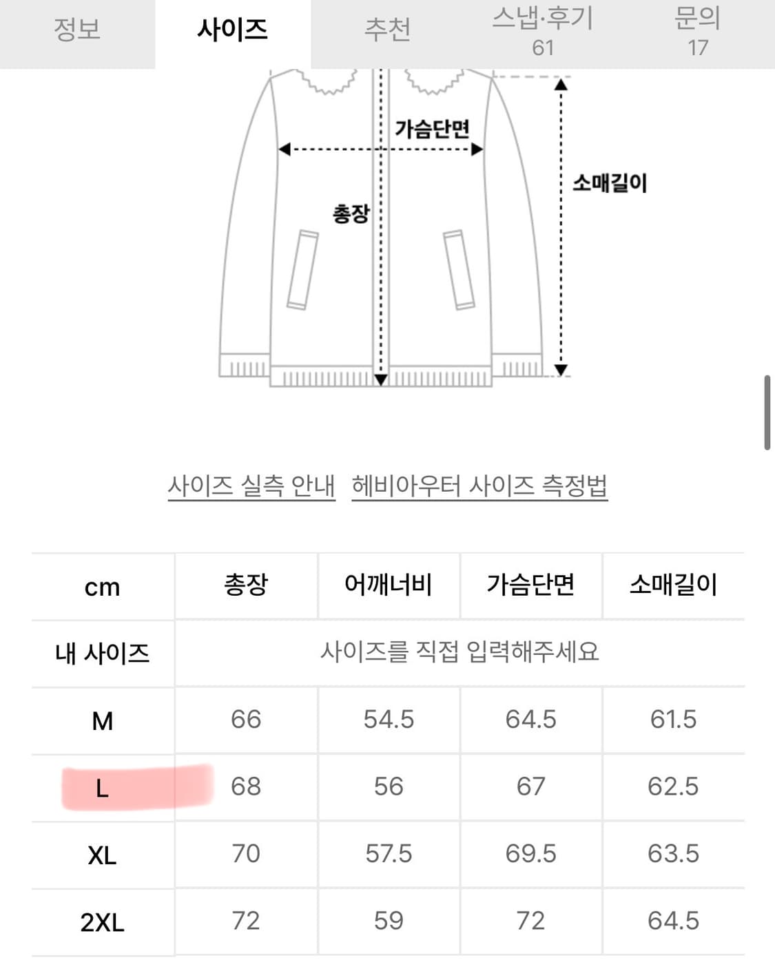 [새상품] 무신사스탠다드 칼라드 다운푸퍼 숏패딩 차콜그레이 L 상품이미지4