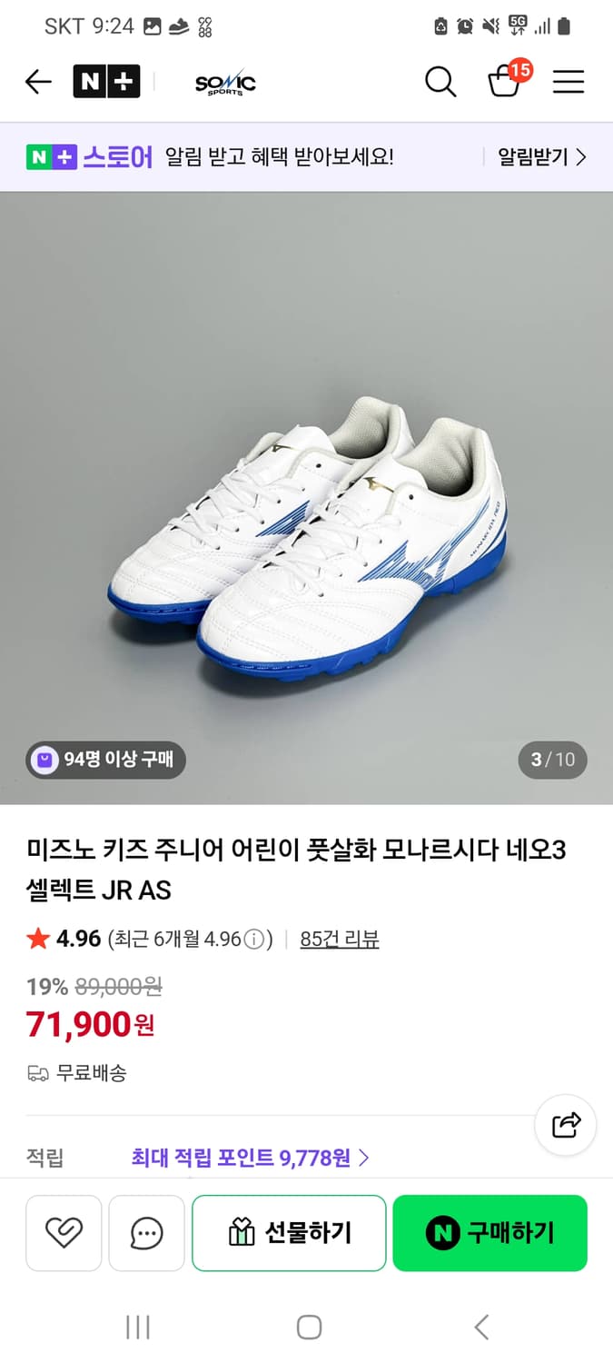 미즈노 축구화 220 상품이미지8