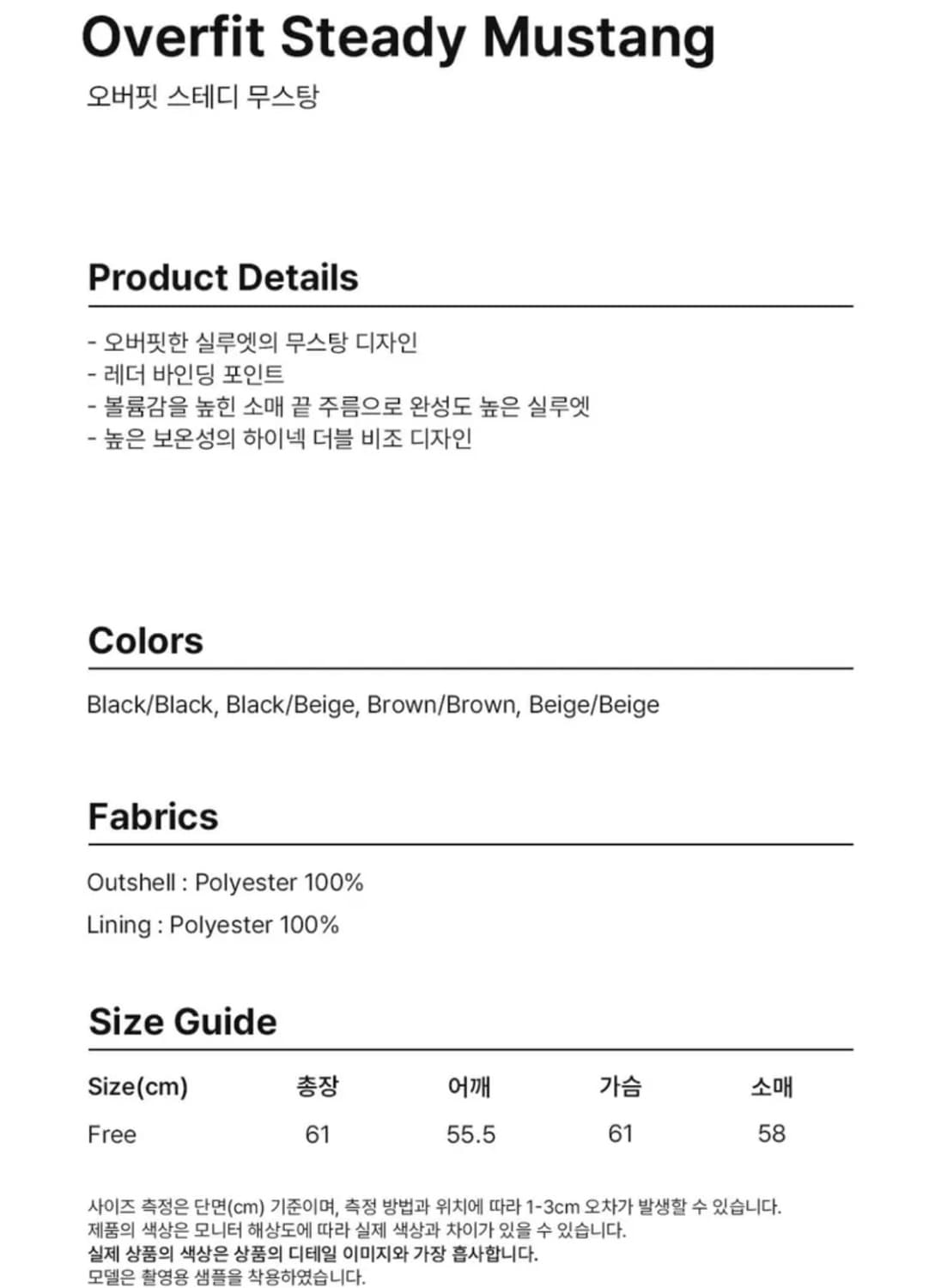 도프셉 오버핏 스테디 무스탕 상품이미지7