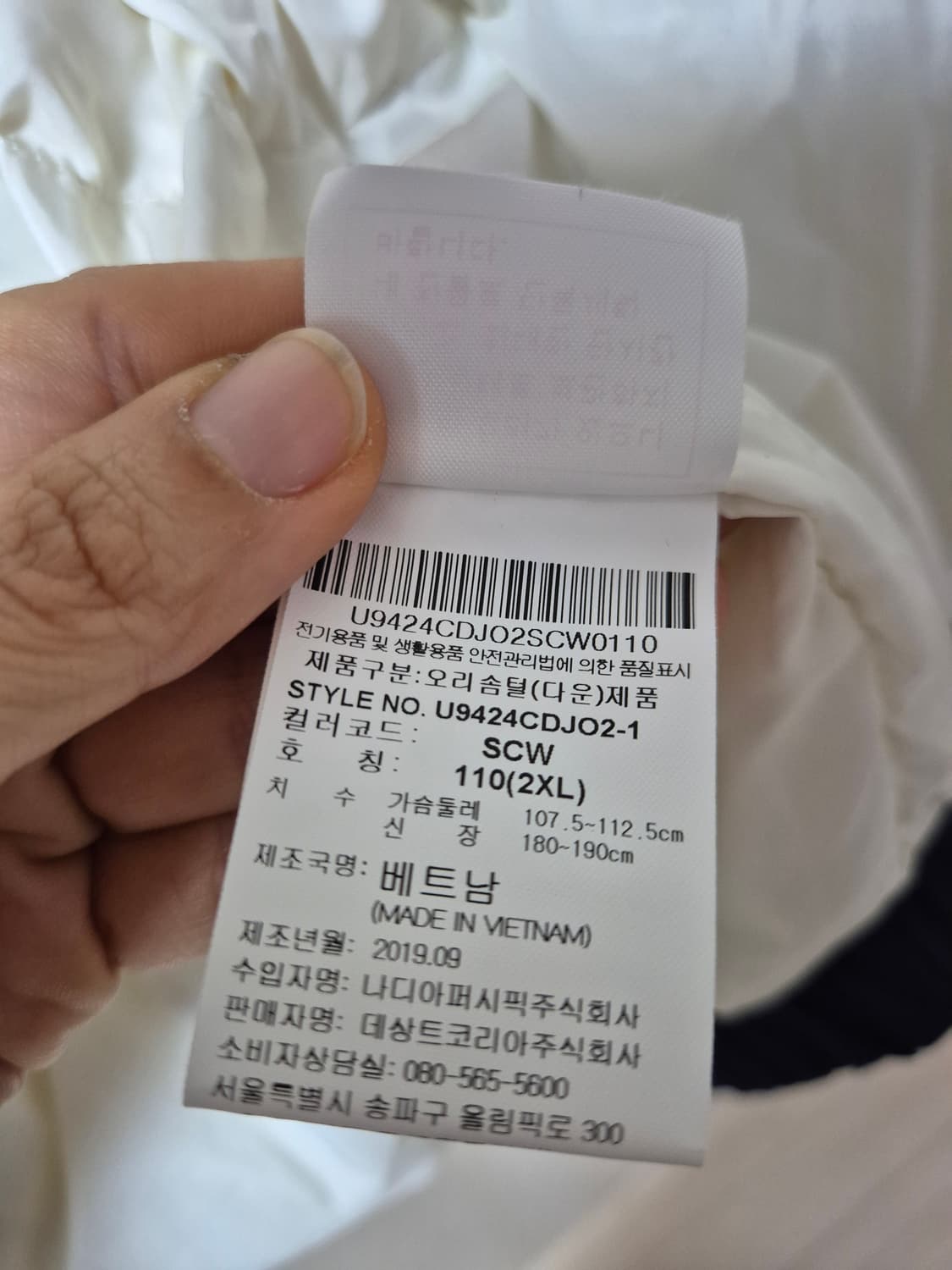 엄브로 FUR 숏 다운 패딩 다운점퍼 110 상품이미지9