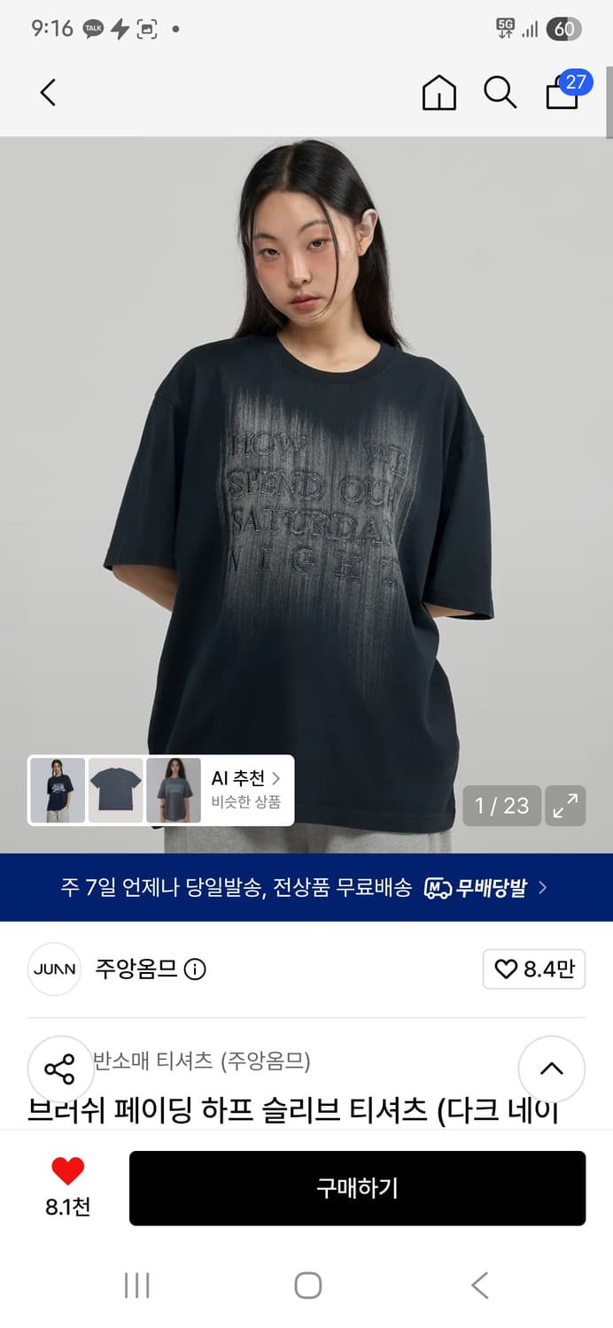 주앙옴므 페이딩 하프 슬리브 상품이미지1
